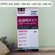 【ACEICE】鋼化玻璃保護貼 OPPO A53 2020 / A54 4G / A54 5G / A55 4G