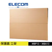 在飛比找蝦皮商城優惠-(福利品)ELECOM MINIO 13吋 MacBook 