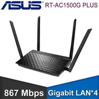 在飛比找PChome24h購物優惠-ASUS 華碩 RT-AC1500G PLUS 無線分享器