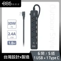 在飛比找誠品線上優惠-+886 [極野家] 6開5插USB+Type C PD 3