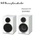 高傳真音響【DIAMOND 210 書架型喇叭】2音路被動式喇叭│英國 WHARFEDALE