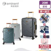 萬國通路 eminent 行李箱 28吋 旅行箱【新品藍】(9P0)