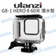 ULANZI G8-1 GOPRO HERO8 Black【水下60米 防水殼】保護殼 潛水殼【中壢NOVA-水世界】【APP下單4%點數回饋】