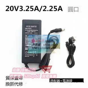 樂享購✨筆電充電器AOC液晶顯示器U2879VF 280LM00004電源適配器20V3.25A充電器線