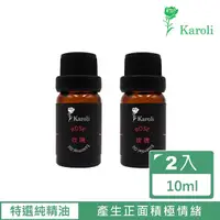 在飛比找momo購物網優惠-【Karoli 卡蘿萊】玫瑰精油 2入組(10ml)