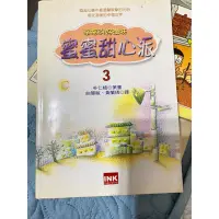 在飛比找蝦皮購物優惠-轉售 蜜蜜甜心派 溫馨書籍 二手