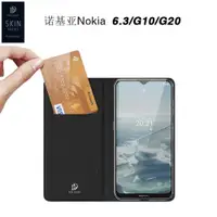 在飛比找ETMall東森購物網優惠-適用諾基亞Nokia 6.3/G20/G10 Case fl