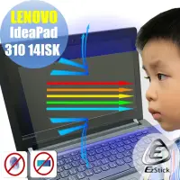 在飛比找Yahoo奇摩購物中心優惠-EZstick Lenovo IdeaPad 310 14I