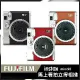 在飛比找遠傳friDay購物精選優惠-【贈10張底片組合】富士 FUJIFILM Instax m