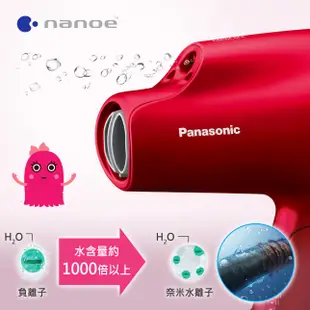 Panasonic國際牌 奈米水離子吹風機EH-NA9L (公司貨享保固) 烘罩 可折疊
