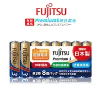 在飛比找momo購物網優惠-【FUJITSU 富士通】Premium S全新進化 長效超