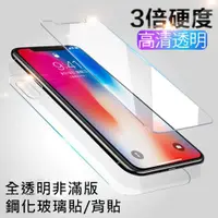 在飛比找蝦皮購物優惠-玻璃保護貼 玻璃貼 背貼 適用iPhone11 Pro Ma