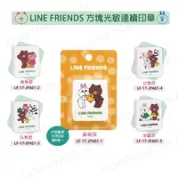 在飛比找蝦皮購物優惠-【持續產出】正版授權♡ LINE 方形 光敏印章 三麗鷗 連