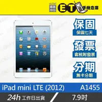 在飛比找Yahoo!奇摩拍賣優惠-ET手機倉庫【福利品 Apple iPad mini 第一代