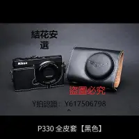 在飛比找Yahoo!奇摩拍賣優惠-全館免運 相機保護套臺灣語熙 Nikon尼康p330 p31