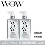 【COLOR WOW】抗毛躁護髮噴霧  護髮 柔順護髮防毛躁噴霧 抗毛躁 護髮噴霧200ML