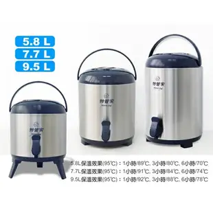 妙管家 HKTB-1000SSC 不鏽鋼 保溫茶桶 9.5L 9.5公升 豆花桶 飲料桶 冰桶