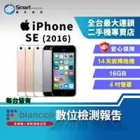 在飛比找創宇通訊優惠-【福利品】Apple iPhone SE1 (2016) 1