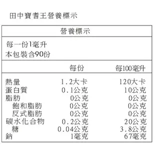 李時珍 田中寶 耆王 90ml (黃耆+大豆發酵精華)