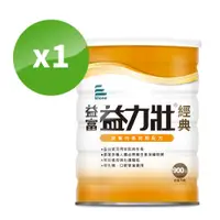 在飛比找PChome24h購物優惠-【益富】益力壯經典 營養均衡配方 900g