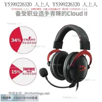 在飛比找Yahoo!奇摩拍賣優惠-頭戴式耳機HyperX極度未知Cloud II颶風2耳機7.