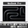 Apple MacBook Pro M3 Pro MRX63TA/A 14.2吋 18G/512G 銀色(2023)