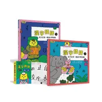 在飛比找momo購物網優惠-漢字拼拼：孩子的第一套漢字學習書（2書+1牌卡）-注音版