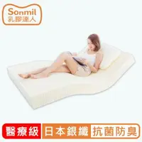 在飛比找森森購物網優惠-【sonmil乳膠床墊】15cm 醫療級乳膠床墊 雙人加大6