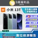 [福利品 Xiaomi 小米 13T (12G/256GB) 全機9成9新