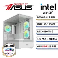 在飛比找PChome24h購物優惠-華碩B760平台【雙滿PS-IV】i9廿四核RTX4060T