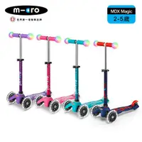 在飛比找ETMall東森購物網優惠-【Micro】兒童滑板車Mini Deluxe Magic 