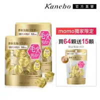 在飛比找momo購物網優惠-【Kanebo 佳麗寶】suisai 緻潤淨透金黃酵素粉79