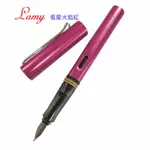 LAMY AL-STAR 限量紫焰紅鋼筆 F尖 (加送墨水管一盒)