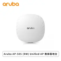 在飛比找欣亞購物優惠-[欣亞] Aruba AP-505 Unified AP 無