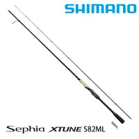 在飛比找漁拓釣具優惠-SHIMANO 20 SEPHIA XTUNE S82ML 