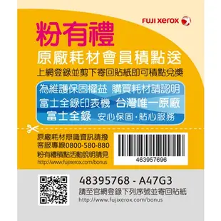 Fuji Xerox 原廠碳粉匣 CT201591∣CT201592∣CT201593∣CT201594【四色含稅】