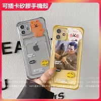 在飛比找Yahoo!奇摩拍賣優惠-韓風小熊 小狗 防摔透明 插卡手機殼 iPhone 14 1