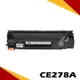 HP CE278A 黑色相容碳粉匣 適用機型:LJ P1606/dn/M1536/M1566