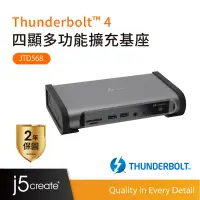 在飛比找蝦皮商城優惠-【j5create 凱捷】Thunderbolt 4 四顯多