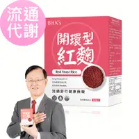 在飛比找PX Go! 全聯線上購優惠-【BHK's】開環型紅麴 素食膠囊(60粒/盒)