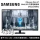 SAMSUNG 三星 S43CG700NC 43吋 G7 Odyssey Neo Mini LED電競螢幕