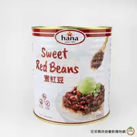 在飛比找蝦皮商城優惠-聯夏 冰品蜜紅豆3.3kg (產品總重約:3700g) / 