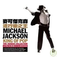 在飛比找博客來優惠-Michael Jackson / King Of Pop 