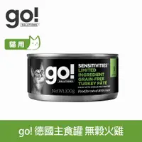 在飛比找ETMall東森購物網優惠-go德國貓罐-豐醬無穀火雞-100克