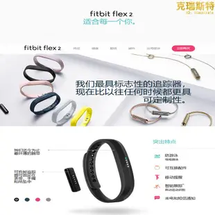 【現貨秒發】fitbit flex2 智能運動手環追蹤器睡眠監測遊泳防水鬧鐘提醒