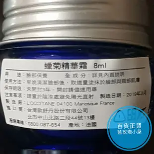 💙歐舒丹蠟菊精華霜皇后綻白凝霜煥白霜/清泉水合霜凍/賦活極萃霜/牡丹花妍/乳油木保濕凝霜協奏奇蹟活萃霜4ml/8ml