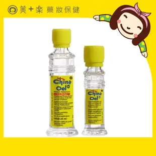 德風 德國百靈油 25ml+10ml【美十樂藥妝保健】