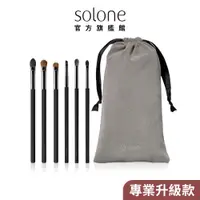 在飛比找蝦皮商城優惠-Solone 大藝術家玩色刷具 精緻眼妝6件組 (專業升級)