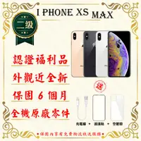 在飛比找ETMall東森購物網優惠-【福利品】 Apple iPhone XS MAX 512G