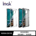 IMAK NOKIA G50 5G 全包防摔套(氣囊) 防摔殼 保護殼 四角空壓 (KY)【FAIR】